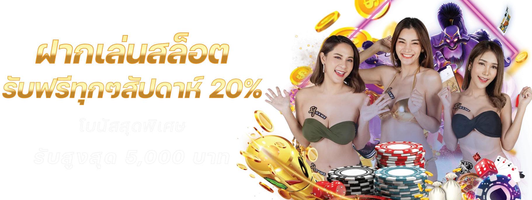 สล็อตเว็บตรง 100% PRO 3